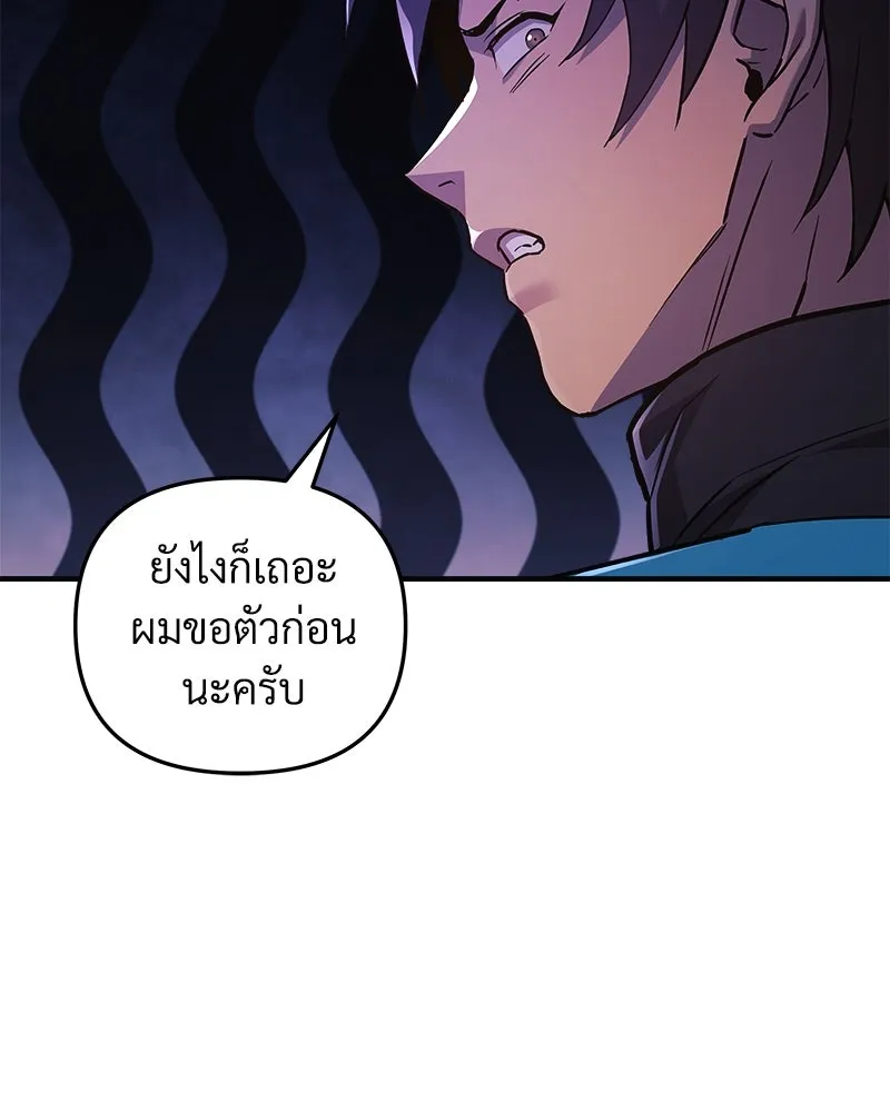 สัปดาห์นี้งดอัปตอนใหม่ ตอนที่ 63 รูปที่ 86