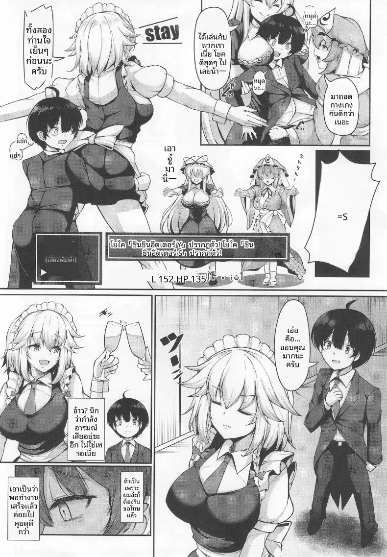 Doujin-Lc- อ่าน โดจิน มังฮวา เกาหลี ญี่ปุ่น จีน แปลไทย ผมชอบซากุยะซังผู้ใจดีนะเเต่บางครั้งเธอก็น่ากลัว (Koza) (Touhou Project) ตอนที่ 1 2 3 4 5 6 7 8 9 10 11 12 13 14 ฟรี ไม่มีโฆษณา อ่าน โดจิน Manhwa เกาหลี ญี่ปุ่น จีน เรามีครบ คัดมาให้เน้นๆ โดจิน 18+ รับประกันความฟินโดย  Doujin Lc
