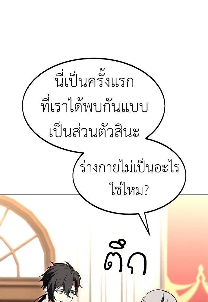 ไอ้เพลเยอร์นั่น ฉันฆ่ามันเอง ตอนที่ 14 รูปที่ 70