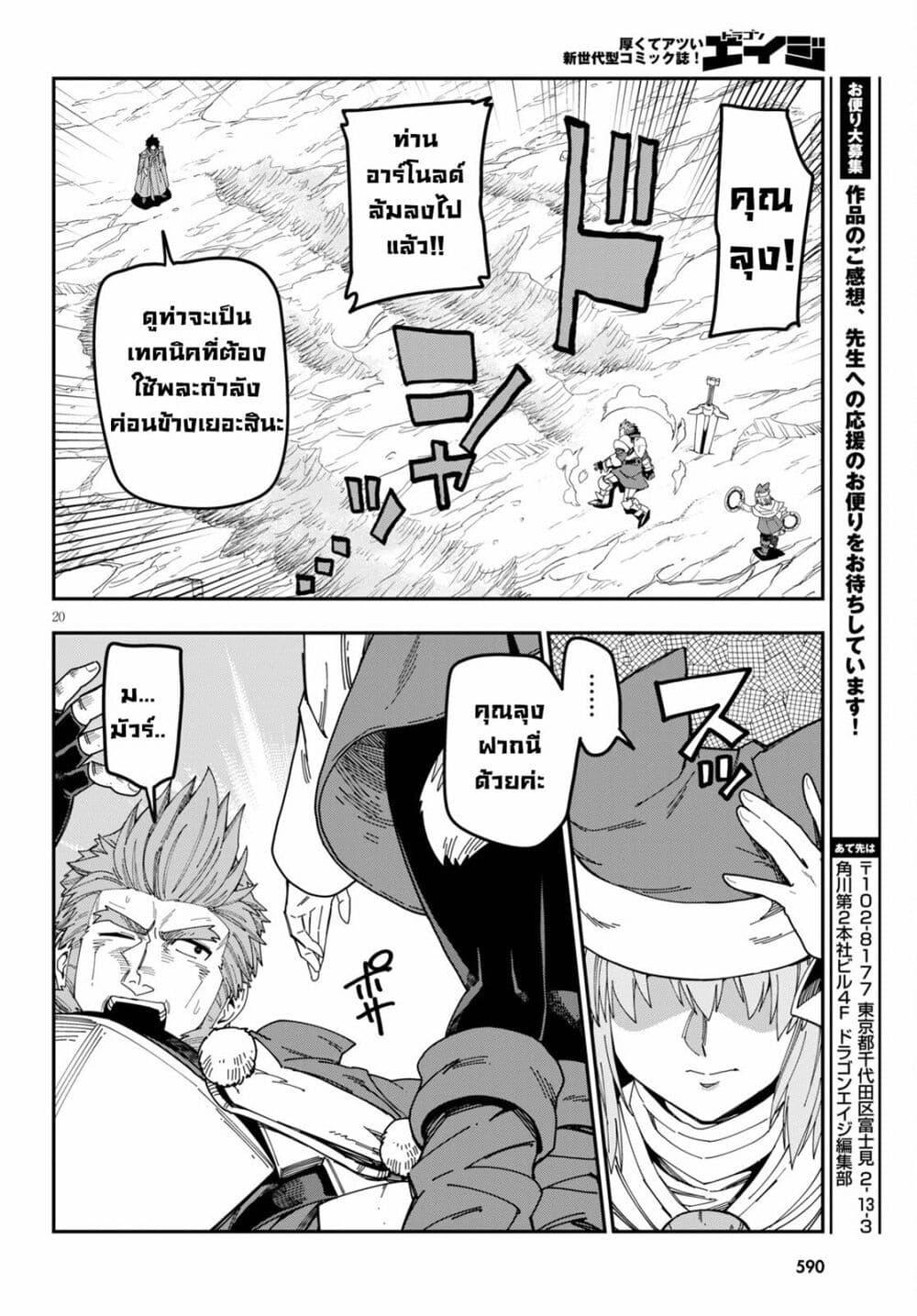 Manga-lc-com อ่านมังงะ อ่านการ์ตูน ออนไลน์ ฟรี Konjiki no Moji Tsukai – Yuusha Yonin ni Makikomareta Unique Cheat ตอนที่ 1 2 3 4 5 6 7 8 9 10 11 12 13 14 ฟรี ไม่มีโฆษณา Manga-lc - อ่าน มังงะ อ่าน การ์ตูน ออนไลน์ อ่านมังงะ ฟรี