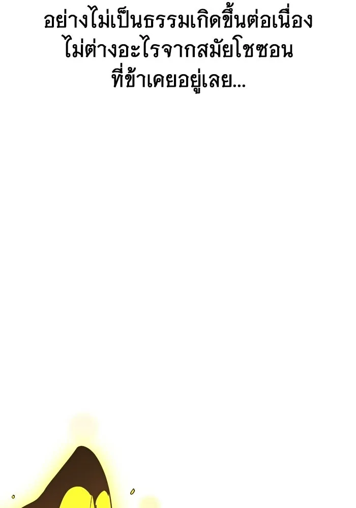 ราชินีนักบู๊ ตอนที่ 95 รูปที่ 202