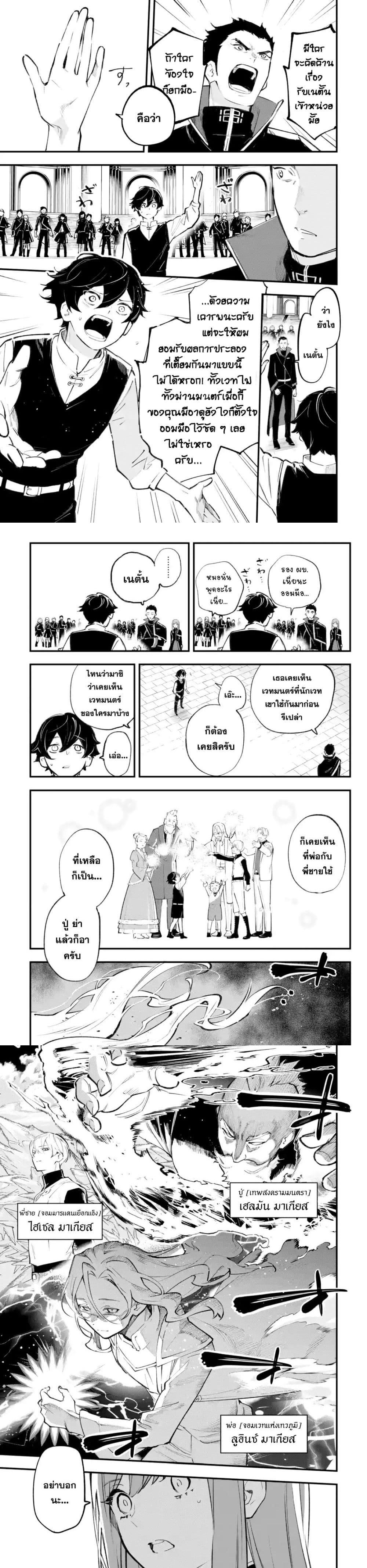 Manga-lc-com อ่านมังงะ อ่านการ์ตูน ออนไลน์ ฟรี Maryoku Zero no Saikyou Kenja Mahou Riron o Kiwametara, Sekai Saikyou ni Natteita ตอนที่ 1 2 3 4 5 6 7 8 9 10 11 12 13 14 ฟรี ไม่มีโฆษณา Manga-lc - อ่าน มังงะ อ่าน การ์ตูน ออนไลน์ อ่านมังงะ ฟรี