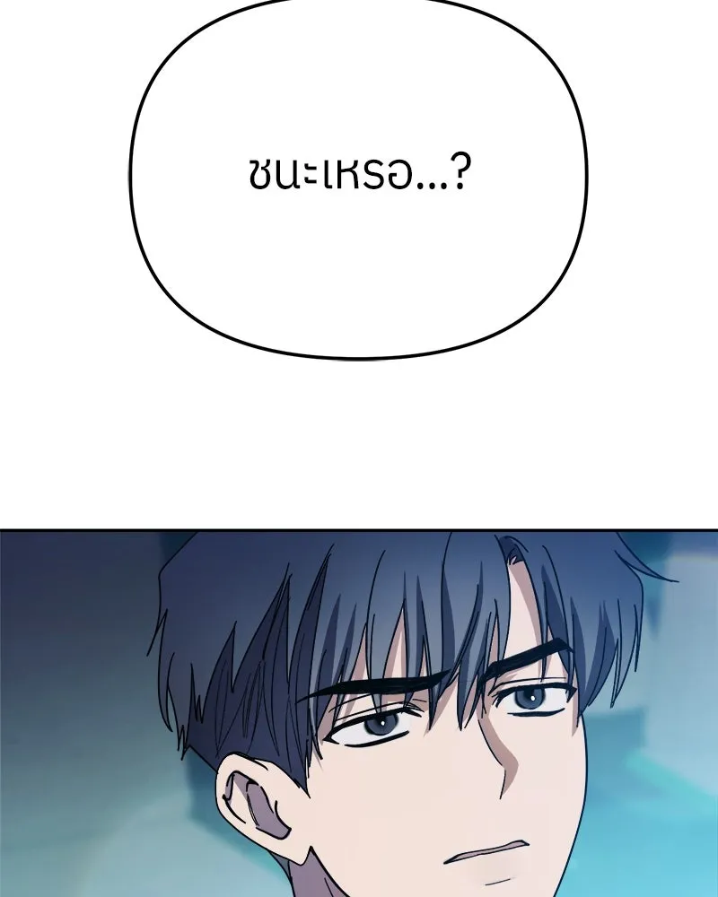 ย้อนเวลามาเป็นมักเน่ ตอนที่ 29 รูปที่ 26