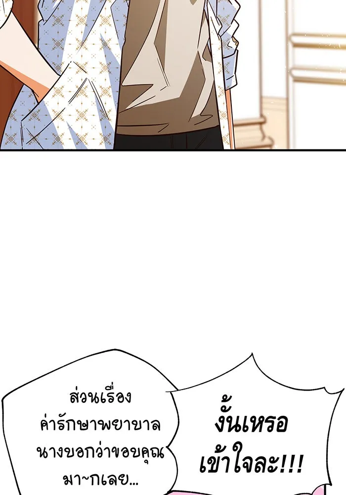 นางร้ายที่ไหนจะมีคุณธรรม ตอนที่ 57 รูปที่ 35