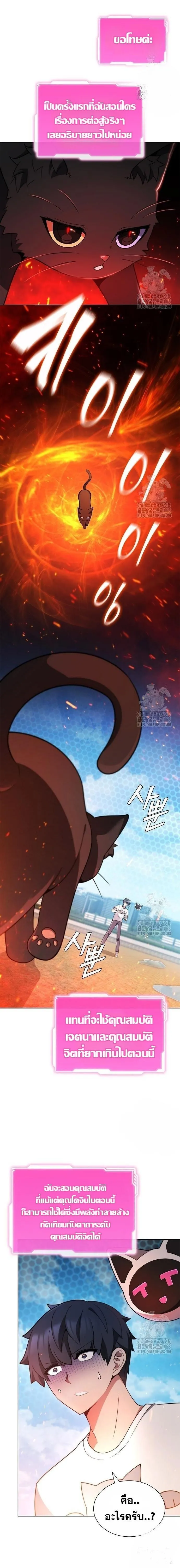 Part-Time Grim Reaper งานเสร_มของฉ_นค_อการเป_นม_จจ_ราช ตอนที่ ตอนที่ 7 รูปที่ 19