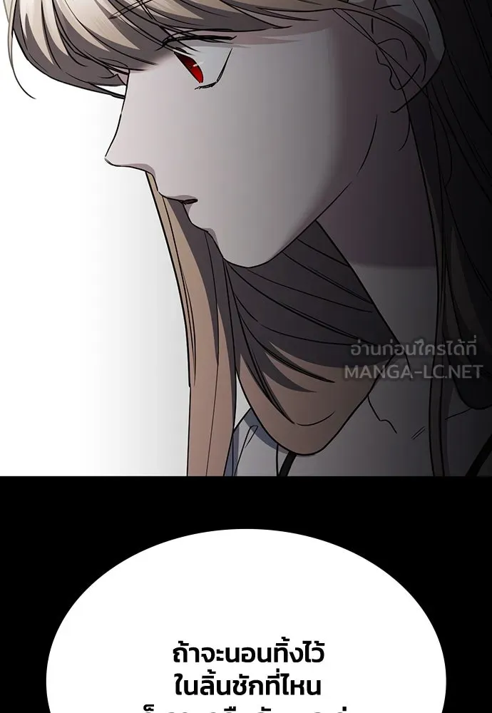 รักแล้วห้ามเลิก ตอนที่ 46 รูปที่ 42