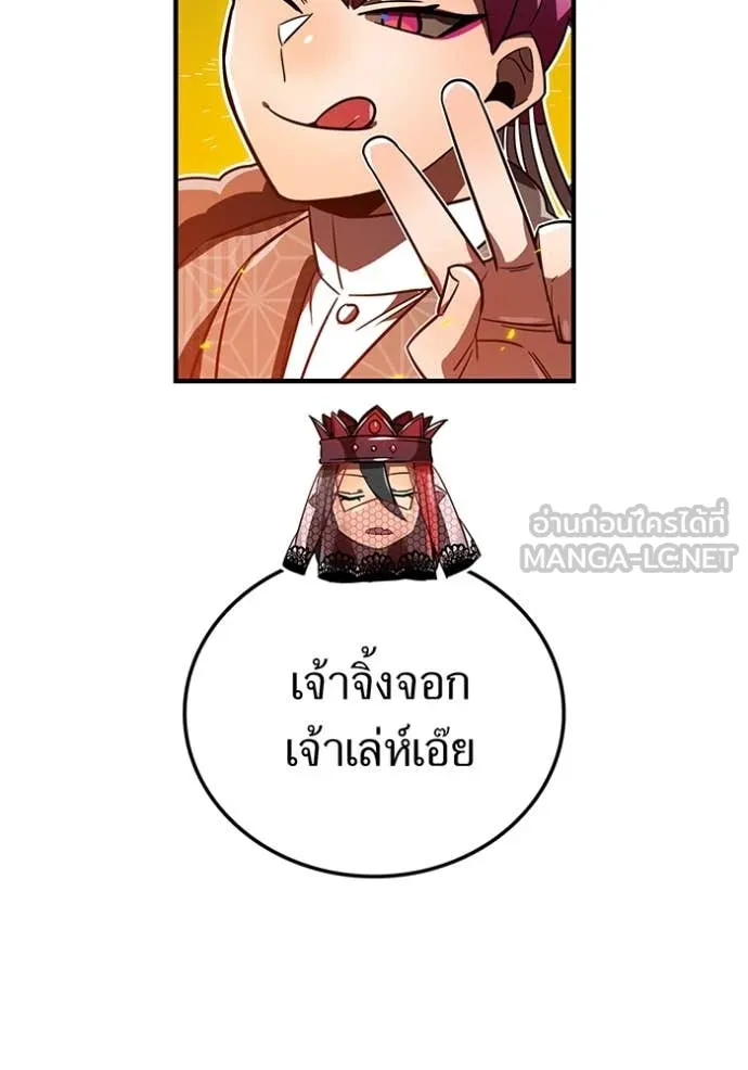 เพลเยอร์เลือดเทวะ ตอนที่ 80 รูปที่ 82