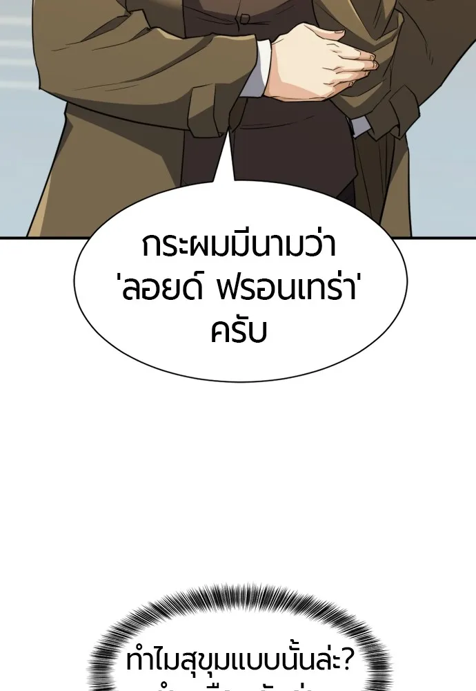 ยอดสถาปนิกผู้พิทักษ์อาณาจักร ตอนที่ 39 รูปที่ 47