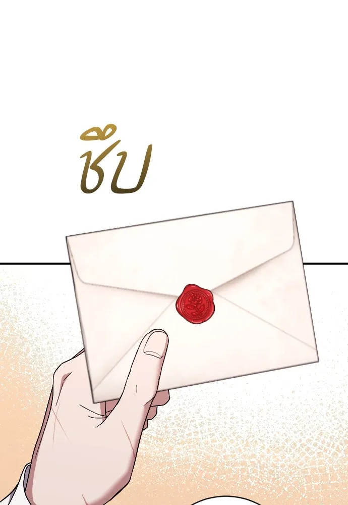 หมาป่าคู่เคียงบัลลังก์ ตอนที่ 44 รูปที่ 20