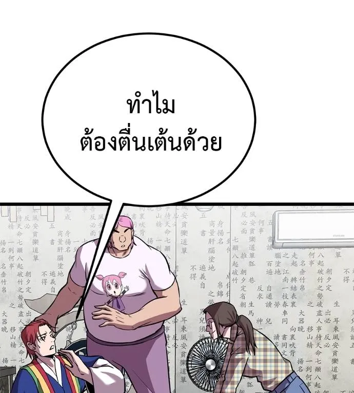 เรียกฉันว่าพระเจ้า ตอนที่ 7 รูปที่ 176