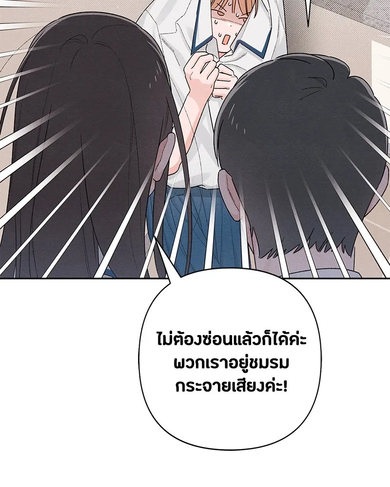 เป็นวัยรุ่นมันเหนื่อย ตอนที่ 54 รูปที่ 7