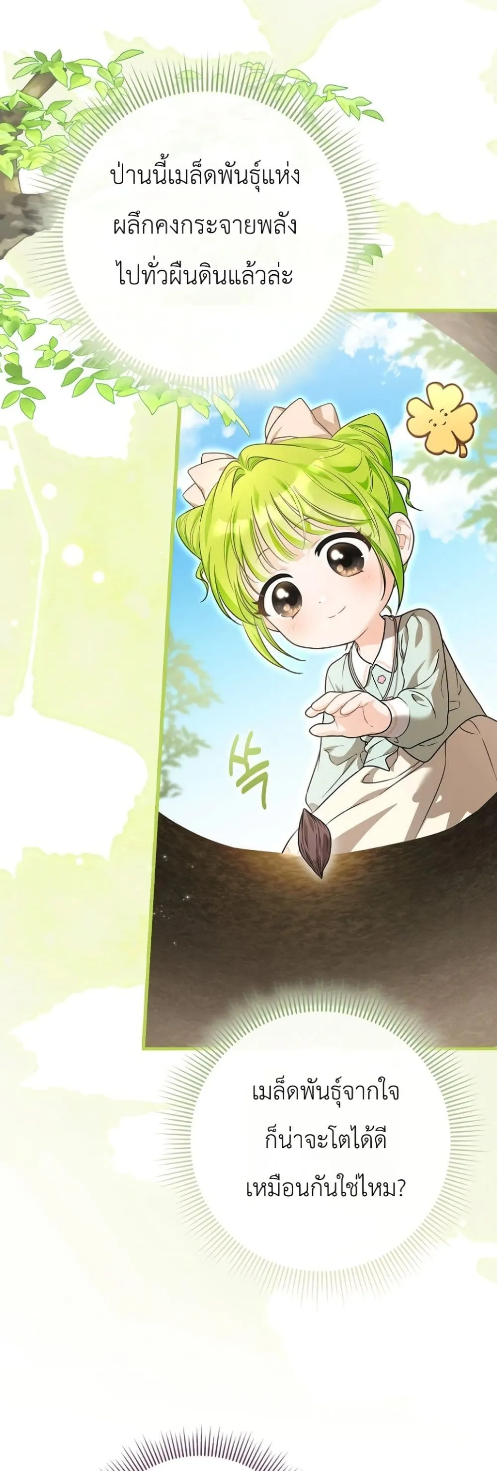 Manga-lc-com อ่านมังงะ อ่านการ์ตูน ออนไลน์ ฟรี The Baby Sprout Blooming in the Villainous Duke’s Family ตอนที่ 1 2 3 4 5 6 7 8 9 10 11 12 13 14 ฟรี ไม่มีโฆษณา Manga-lc - อ่าน มังงะ อ่าน การ์ตูน ออนไลน์ อ่านมังงะ ฟรี