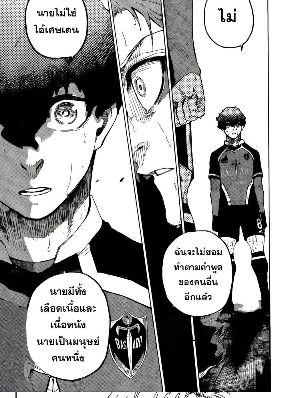 Manga-lc-com อ่านมังงะ อ่านการ์ตูน ออนไลน์ ฟรี Blue Lock ตอนที่ 1 2 3 4 5 6 7 8 9 10 11 12 13 14 ฟรี ไม่มีโฆษณา Manga-lc - อ่าน มังงะ อ่าน การ์ตูน ออนไลน์ อ่านมังงะ ฟรี