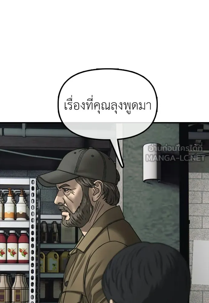 ผู้กล้าฝ่าวันสิ้นโลก ตอนที่ 59 จุดเริ่มต้นของไวรัสซอมบี้ รูปที่ 51