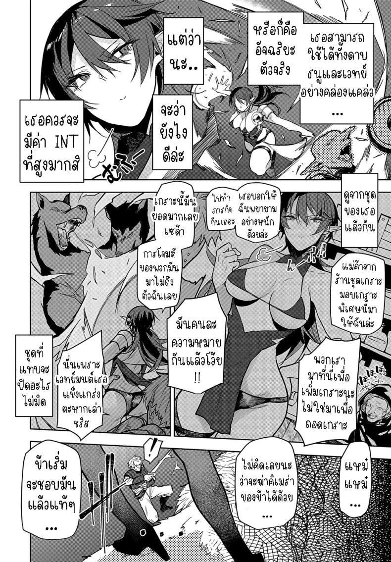 Doujin-Lc- อ่าน โดจิน มังฮวา เกาหลี ญี่ปุ่น จีน แปลไทย ภารกิจพิชิตเขาวงกต [Okyou] Meikyuu Kara Deru Made ga Bouken Desu Finding a Way Out of the Maze ตอนที่ 1 2 3 4 5 6 7 8 9 10 11 12 13 14 ฟรี ไม่มีโฆษณา อ่าน โดจิน Manhwa เกาหลี ญี่ปุ่น จีน เรามีครบ คัดมาให้เน้นๆ โดจิน 18+ รับประกันความฟินโดย  Doujin Lc