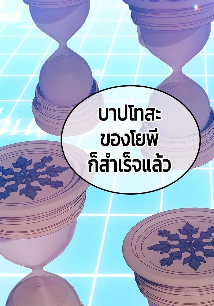 +99 ท่อนไม้พร้อมบวก ตอนที่ 55 รูปที่ 373