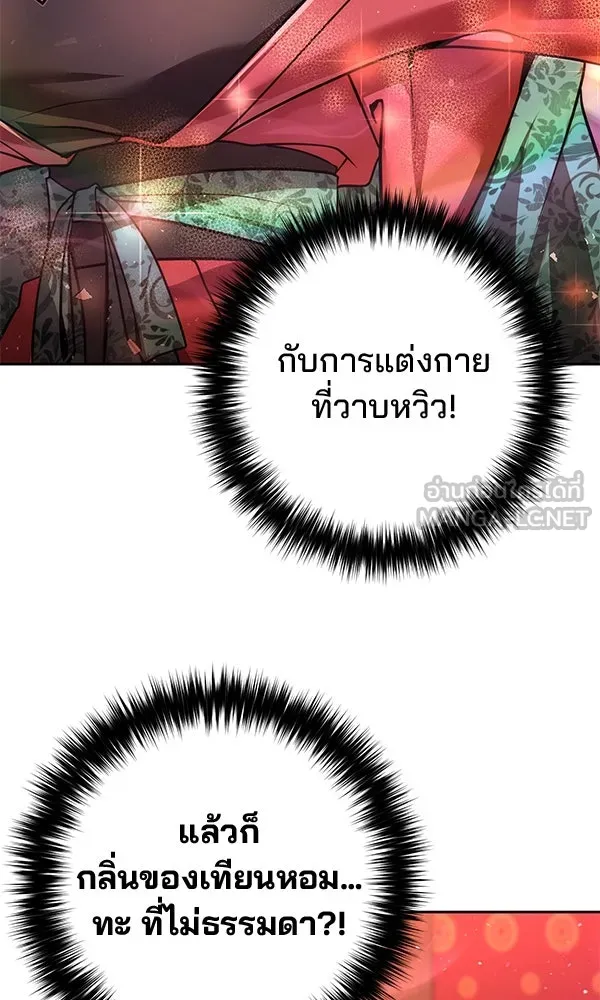 พอแล้วขันที อยากมีเจ้าโลก ตอนที่ 32 รูปที่ 111