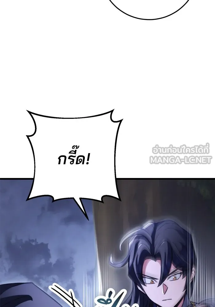 ดาบแห่งจักรพรรดิ ตอนที่ 23 รูปที่ 33