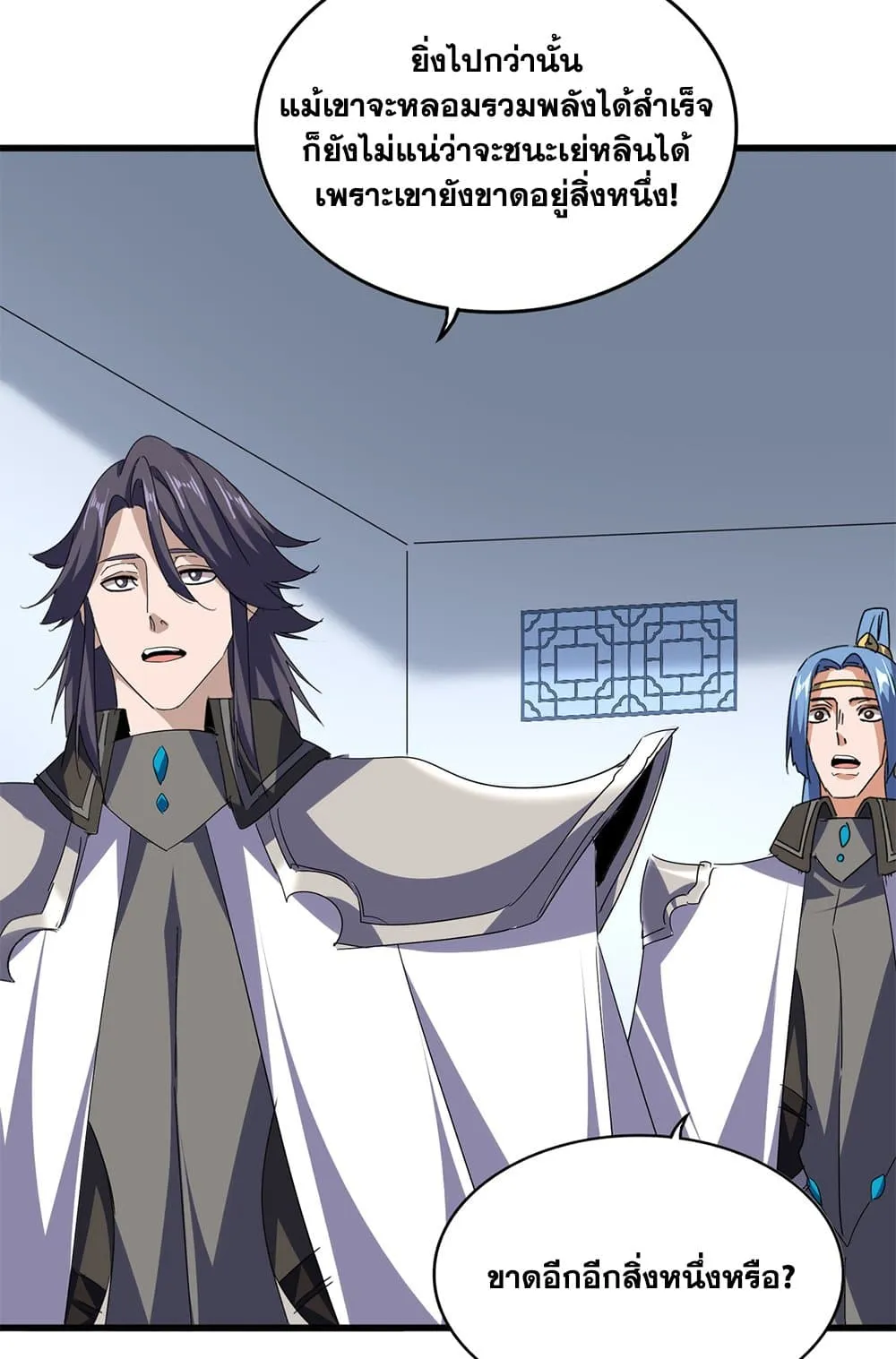 Magic Emperor ราชาจอมเวทย_ ตอนที่ ตอนที่ 725 รูปที่ 8