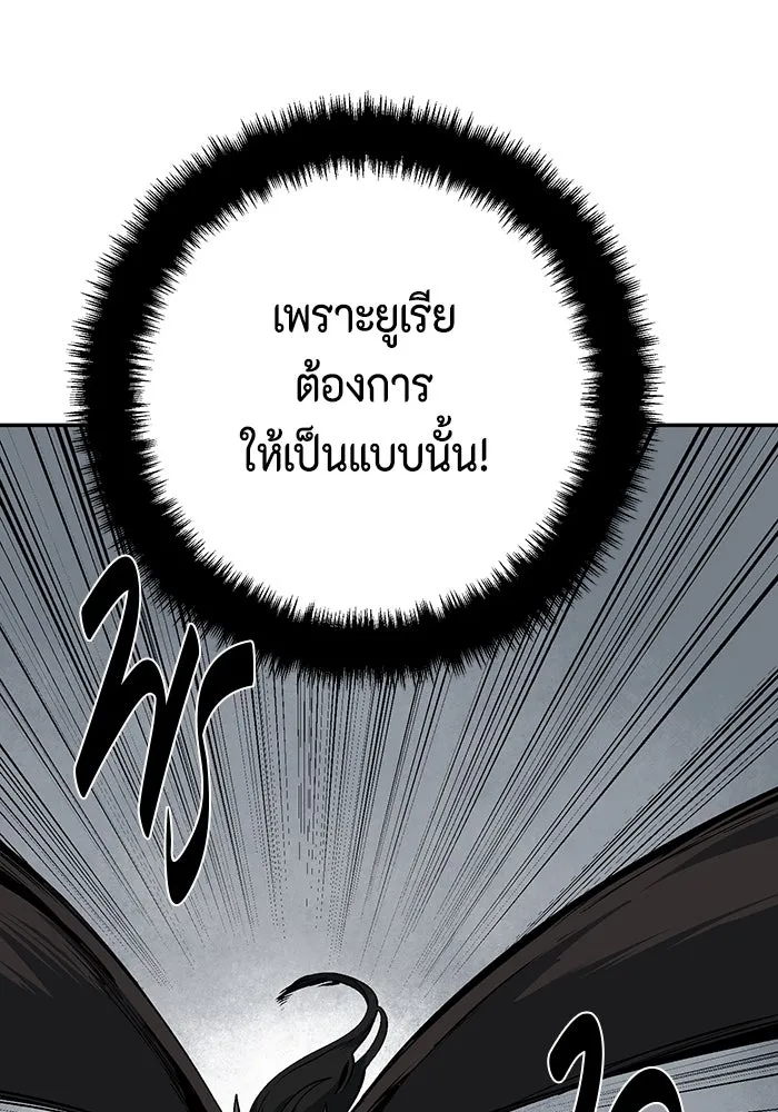 หนึ่งก้าวสู่เจ้ามาร ตอนที่ 115 เป้าหมาย (35) รูปที่ 106