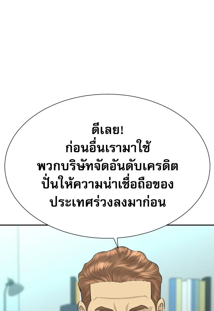 หลานอัจฉริยะของราชาเงินกู้ ตอนที่ 95 รูปที่ 77
