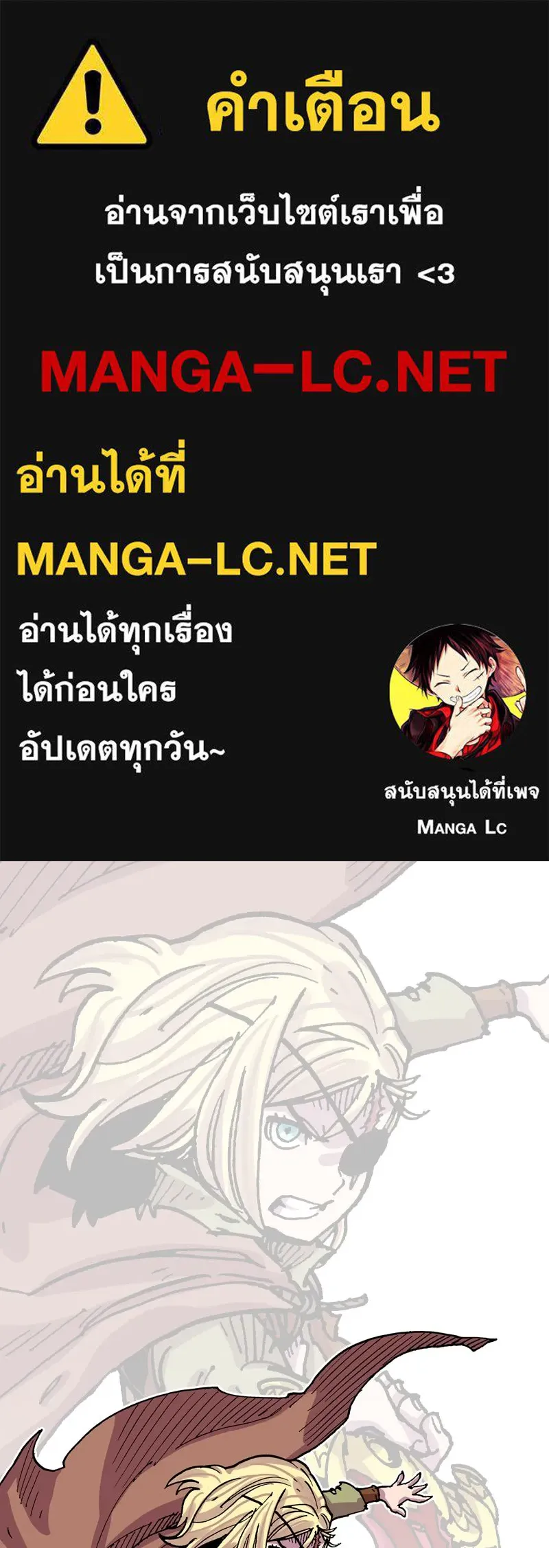 เคลวาเทส อสูรจอมราชัน ตอนที่ 44 ศึกหนัก รูปที่ 1