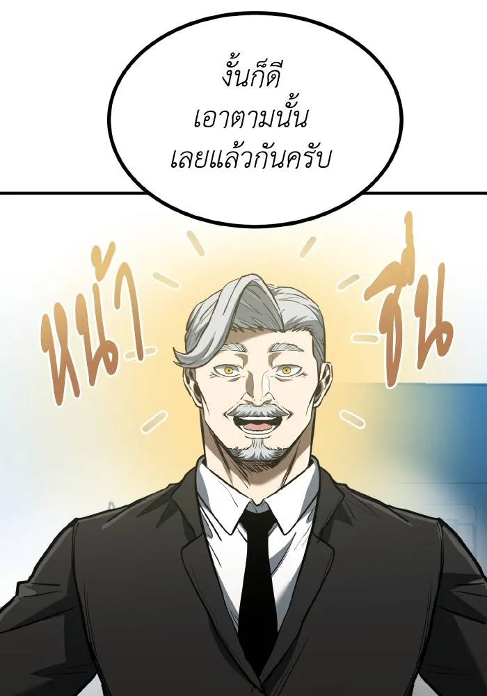 ราชาแห่งอ็อกทากอน ตอนที่ 37 รูปที่ 13