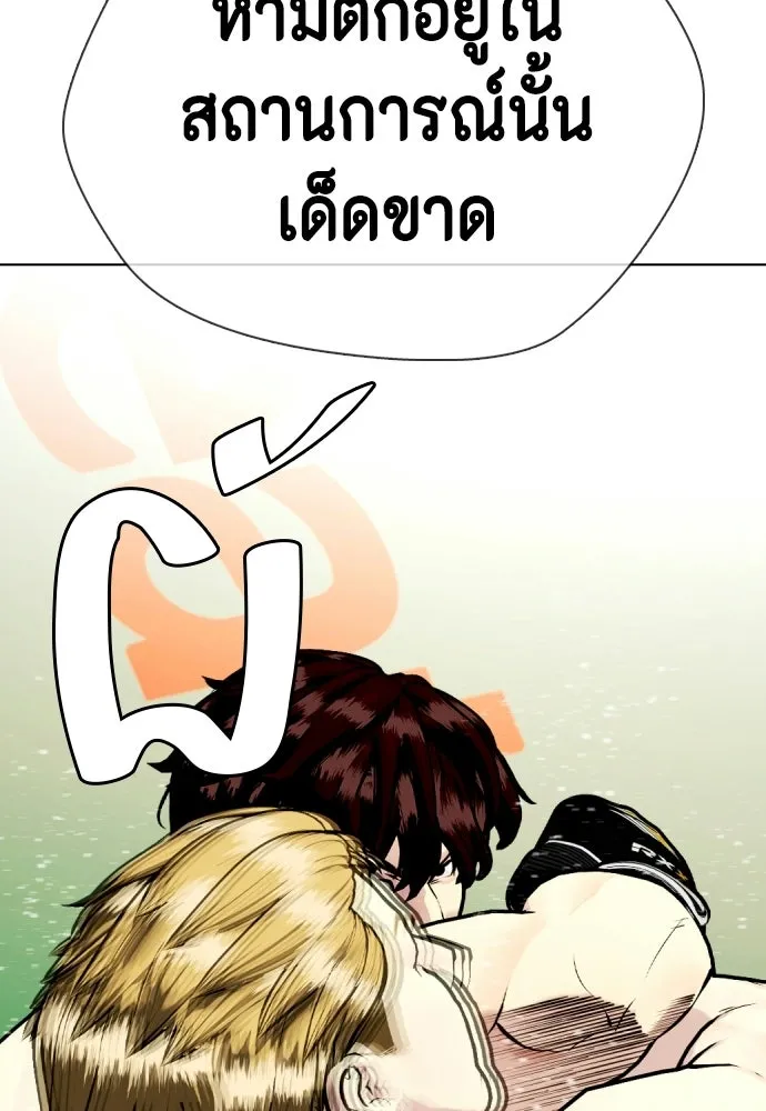 หมาหัวเน่าเก๋าเกินไป ตอนที่ 166 รูปที่ 52