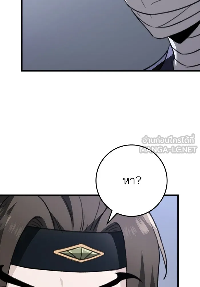 ดาบแห่งจักรพรรดิ ตอนที่ 53 รูปที่ 27