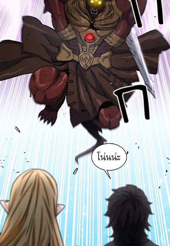 ดรูอิดแห่งสถานีโซล ตอนที่ 106 รูปที่ 8