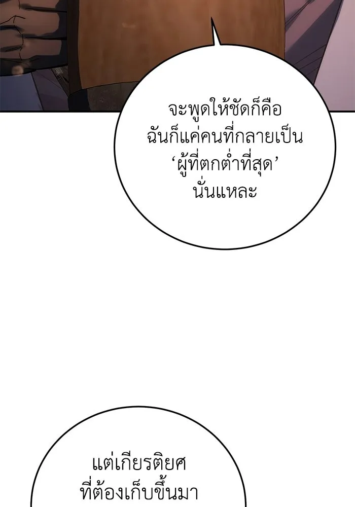 ยอดนักดาบผู้โอบอุ้มดารา ตอนที่ 109 รูปที่ 107