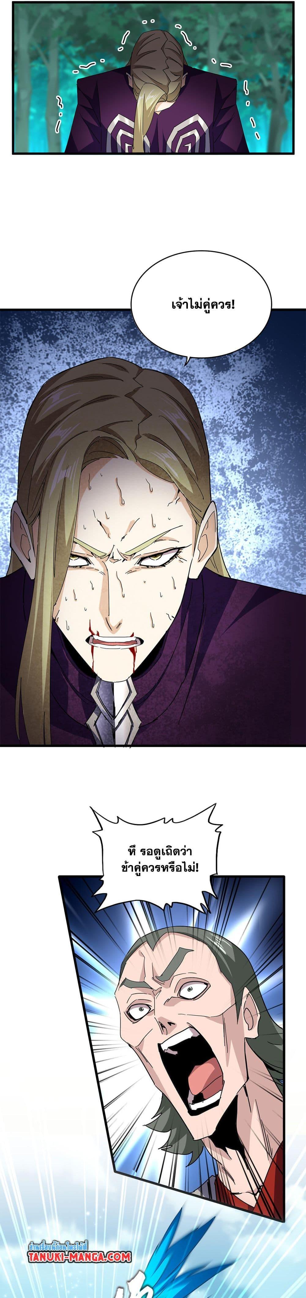 Manga-lc-com อ่านมังงะ อ่านการ์ตูน ออนไลน์ ฟรี Magic Emperor ตอนที่ 1 2 3 4 5 6 7 8 9 10 11 12 13 14 ฟรี ไม่มีโฆษณา Manga-lc - อ่าน มังงะ อ่าน การ์ตูน ออนไลน์ อ่านมังงะ ฟรี