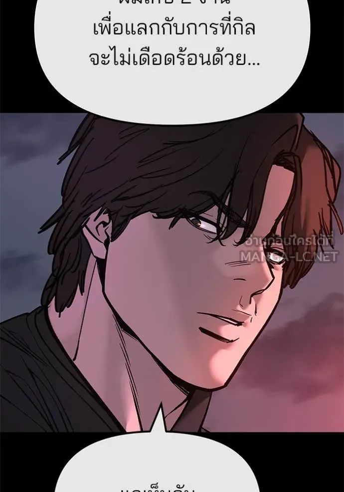 เลวฟาดเลว ตอนที่ 159 รูปที่ 104