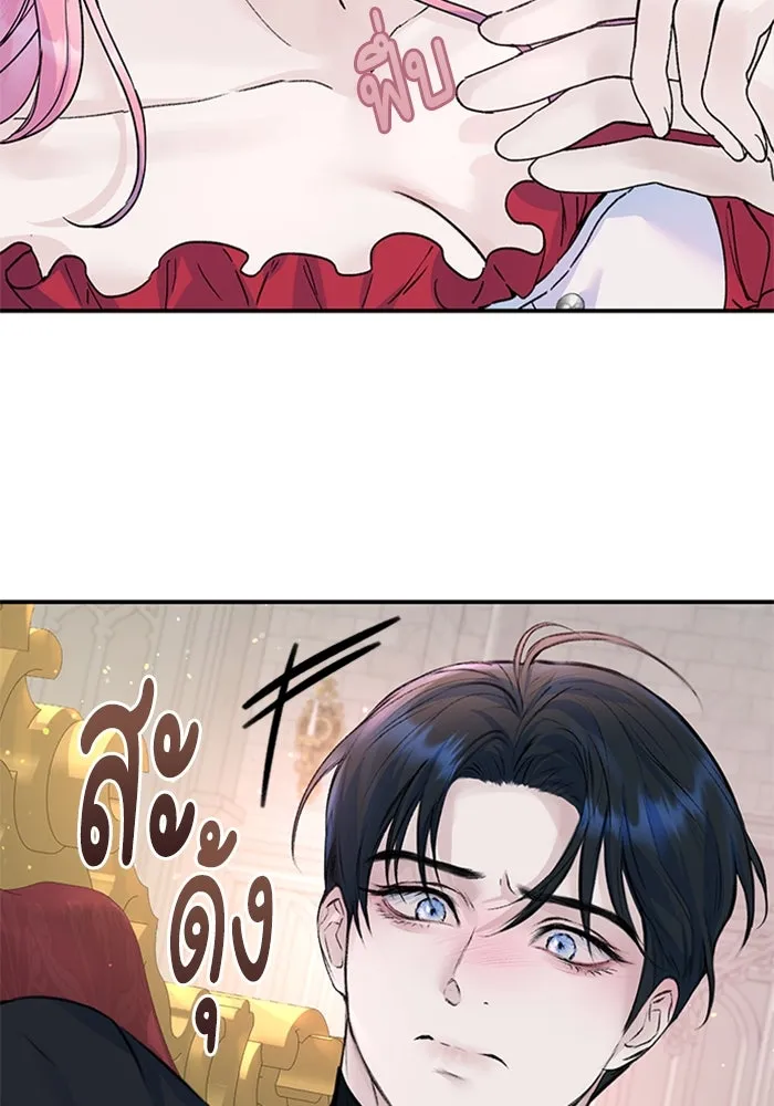 ไหนบอกว่าฉันใกล้ตาย ตอนที่ 16 รูปที่ 88