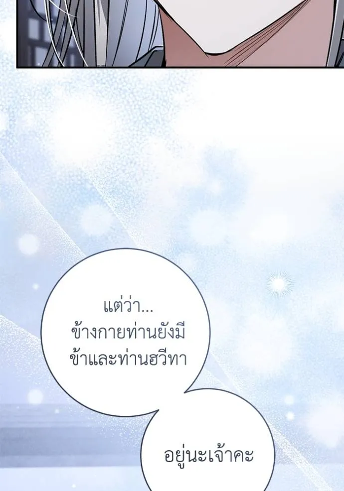ยามหมาป่าทมิฬ ตอนที่ 30 รูปที่ 50