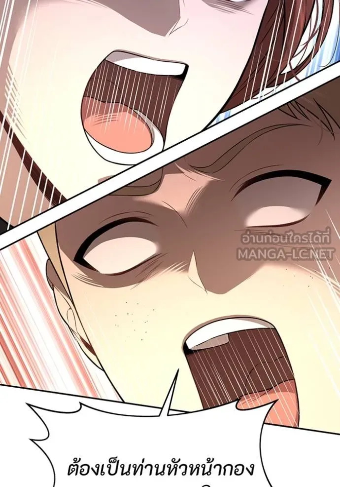 ห้องนอนลับ ตอนที่ 139 รูปที่ 60