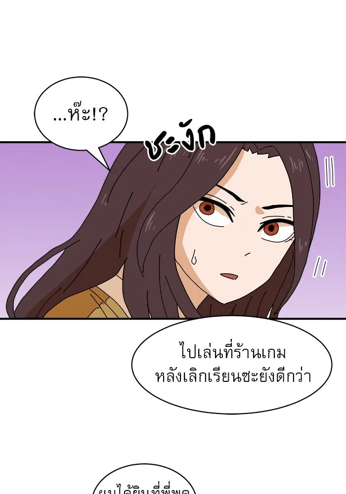 Double Click ตอนที่ 6 รูปที่ 83