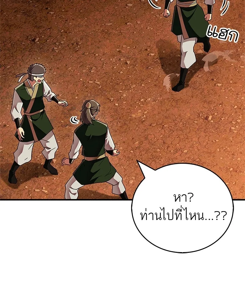 สุดยอดเทรนเนอร์แห่งยุทธภพ ตอนที่ 83 ตระกูลถังแห่งเสฉวน รูปที่ 7