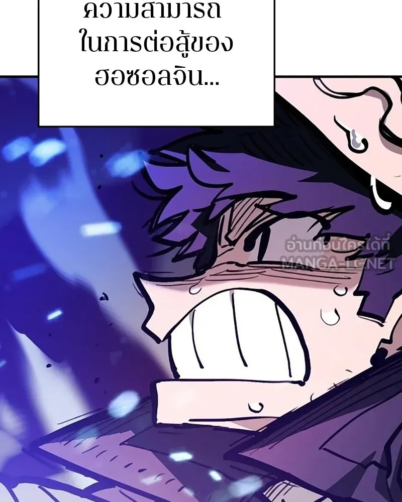 Player ตอนที่ 158 รูปที่ 117
