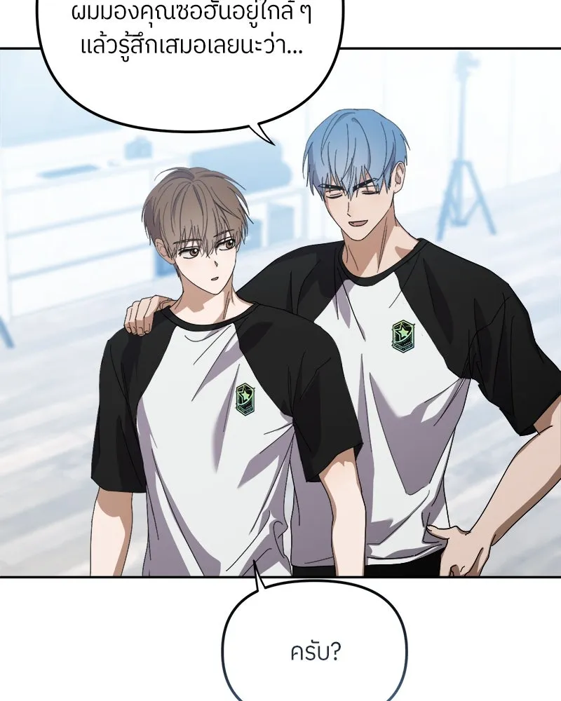 ย้อนเวลามาเป็นมักเน่ ตอนที่ 31 รูปที่ 133