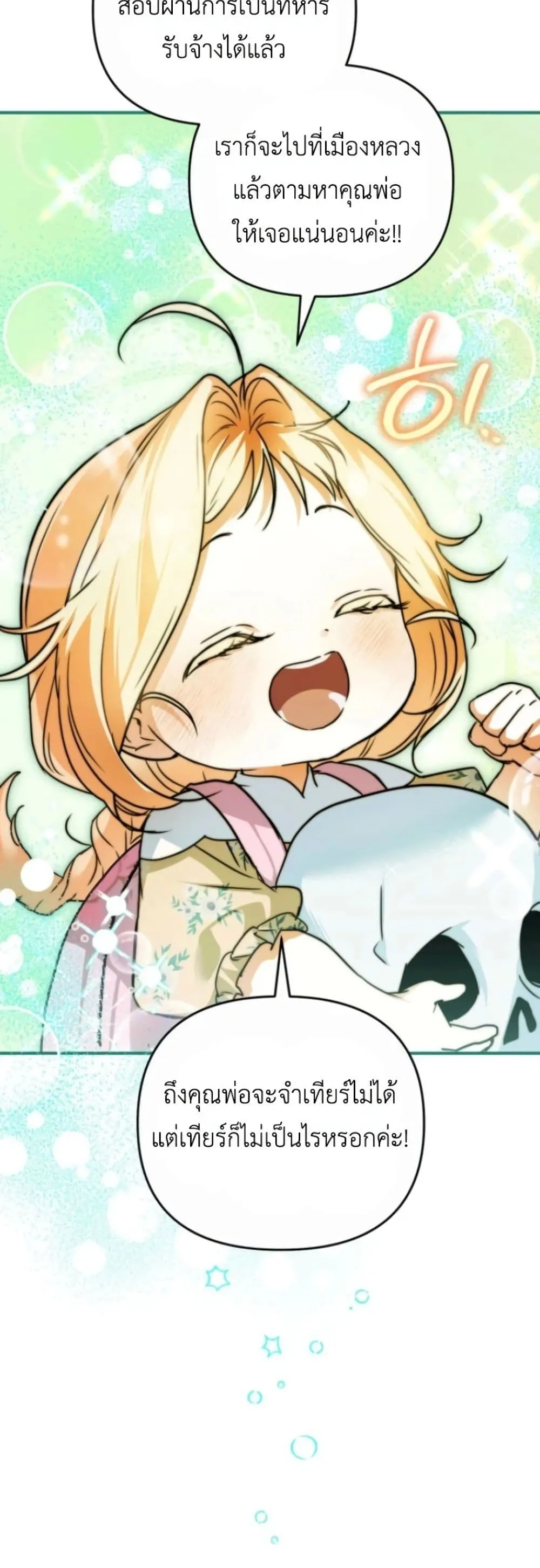 Manga-lc-com อ่านมังงะ อ่านการ์ตูน ออนไลน์ ฟรี Secretly Strong and Searching for My Daddy ตอนที่ 1 2 3 4 5 6 7 8 9 10 11 12 13 14 ฟรี ไม่มีโฆษณา Manga-lc - อ่าน มังงะ อ่าน การ์ตูน ออนไลน์ อ่านมังงะ ฟรี