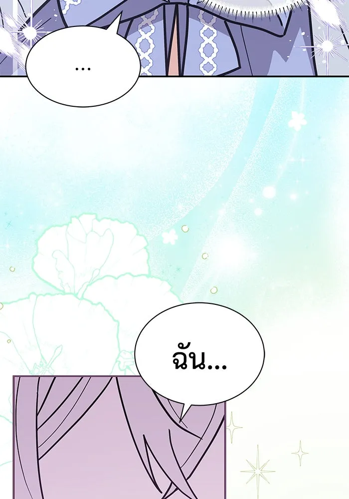 แมวน้อยในรังหมาป่า ตอนที่ 62 รูปที่ 49