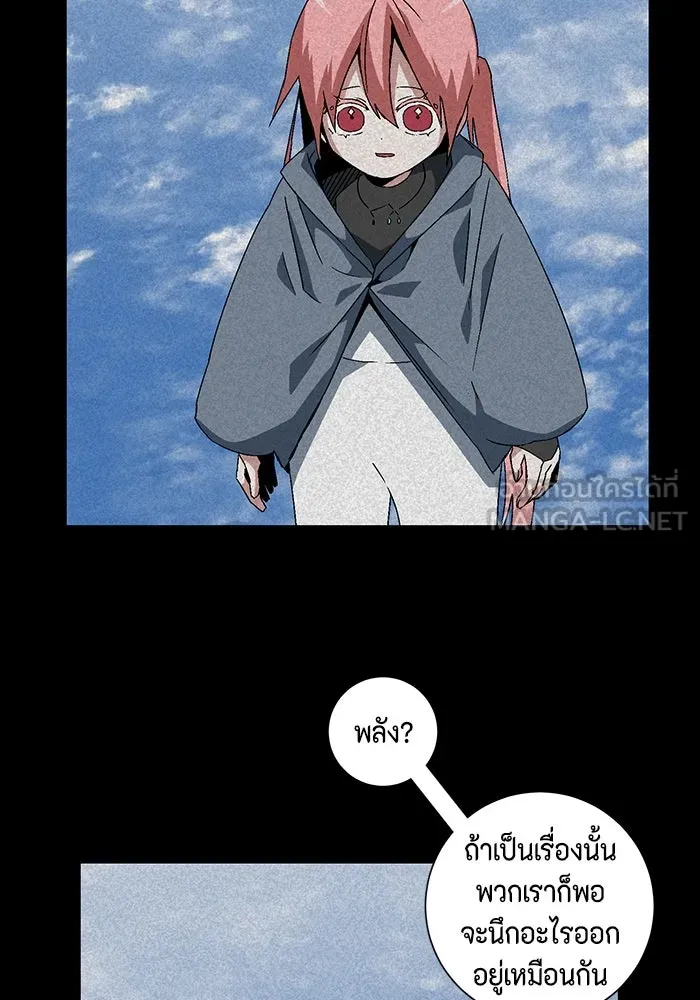 หนึ่งก้าวสู่เจ้ามาร ตอนที่ 63 ราชา (20) รูปที่ 3