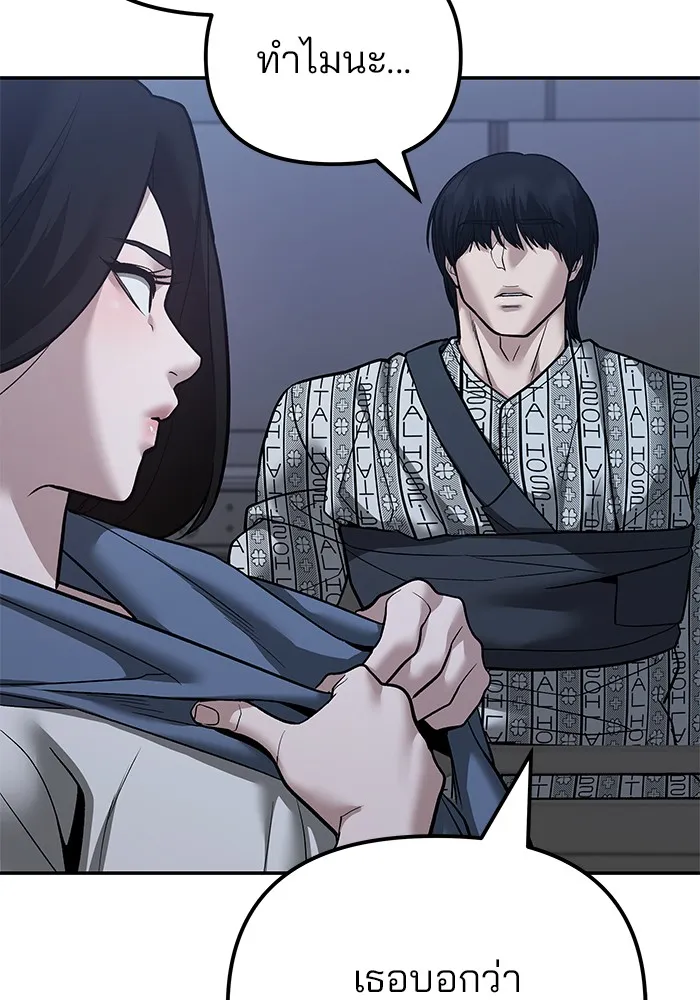 เลวฟาดเลว ตอนที่ 112 รูปที่ 25