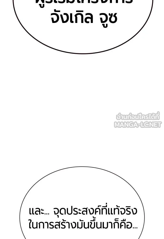 Jungle Juice ตอนที่ 158 รูปที่ 87