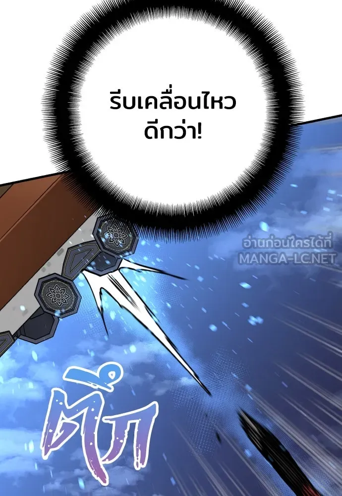 เส้นทางสู่เทพมาร ตอนที่ 21 รูปที่ 201