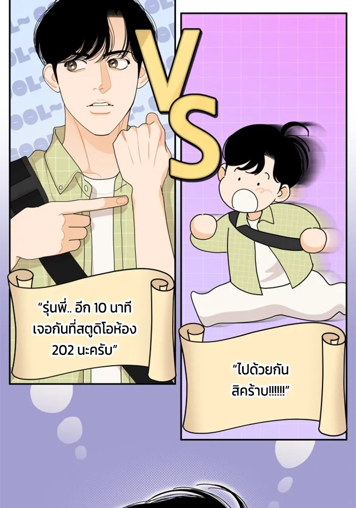 จริง ๆ แล้ว โอบารัมน่ะ… ตอนที่ 68 รูปที่ 32