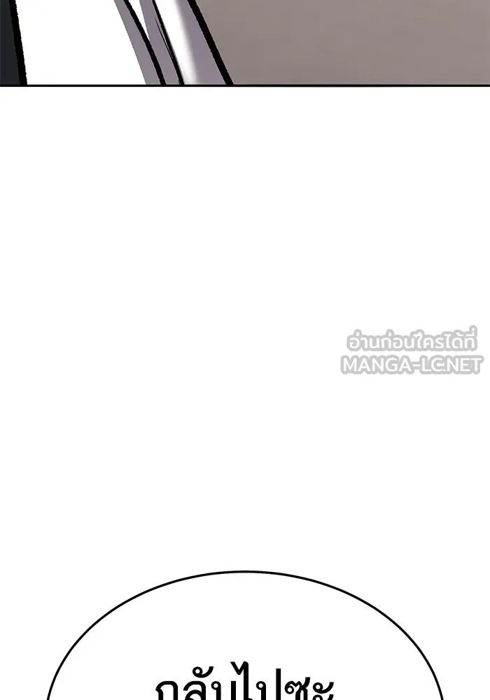 ยอดคนเลเวลทะลุ ตอนที่ 54 ปัญหาเชาวน์ รูปที่ 129