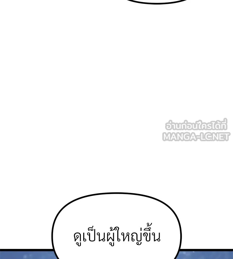 จอมเวทคนเลี้ยงแกะ ตอนที่ 27 รูปที่ 153