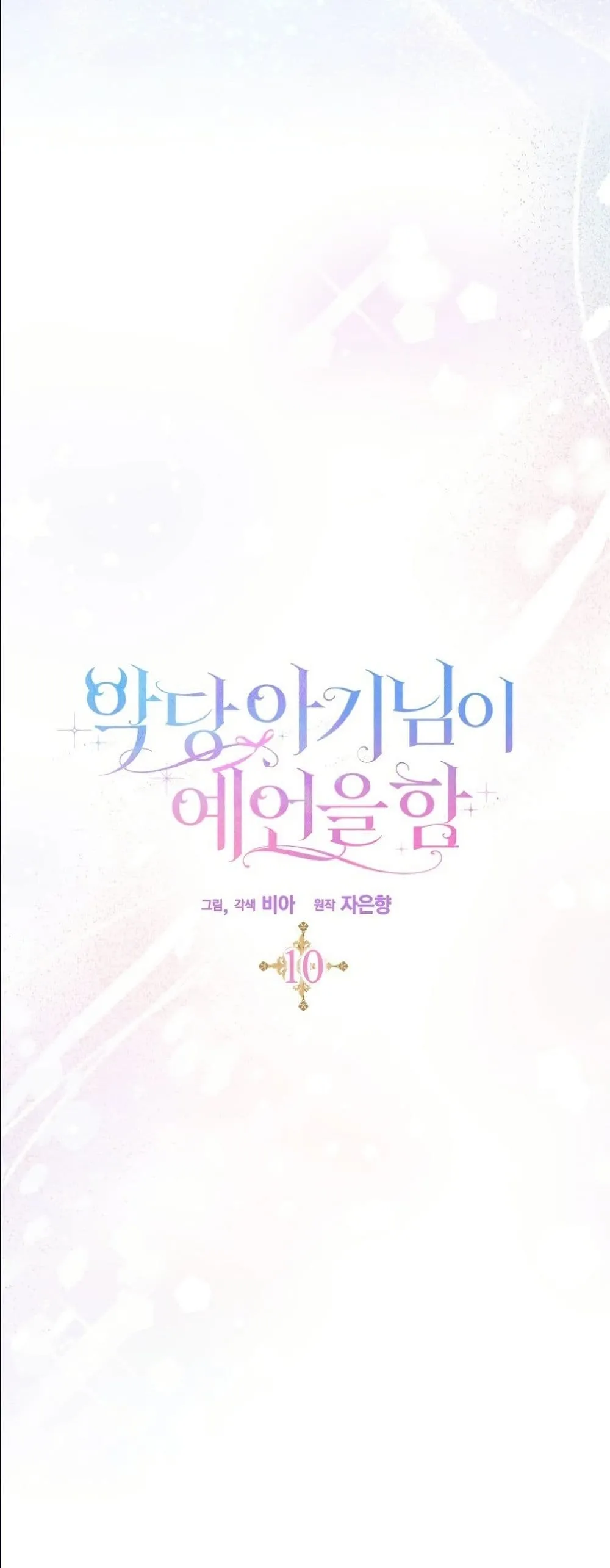 Manga-lc-com อ่านมังงะ อ่านการ์ตูน ออนไลน์ ฟรี The Oracle of the Villainous Baby ตอนที่ 1 2 3 4 5 6 7 8 9 10 11 12 13 14 ฟรี ไม่มีโฆษณา Manga-lc - อ่าน มังงะ อ่าน การ์ตูน ออนไลน์ อ่านมังงะ ฟรี